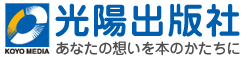 光陽出版社